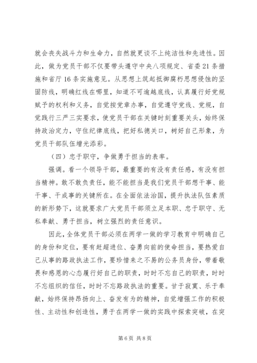 增强党性观念提高思想觉悟心得体会.docx