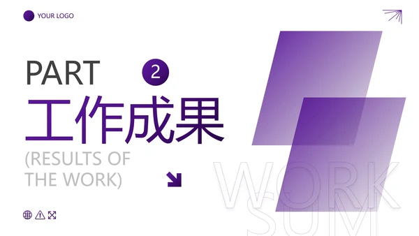 商务简约几何个人年中总结汇报PPT模板
