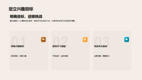 四年级的学习之旅