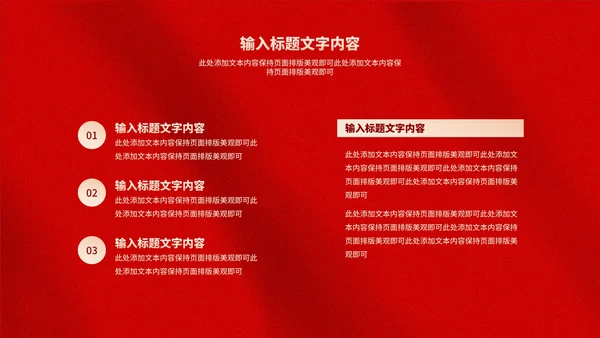 简约红色纹理新年个人工作计划汇报PPT模板