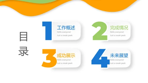 跑步骑行游泳动态PPT