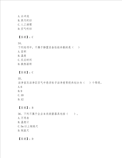 2023年一级建造师《实务-机电工程》考试题库（培优a卷）