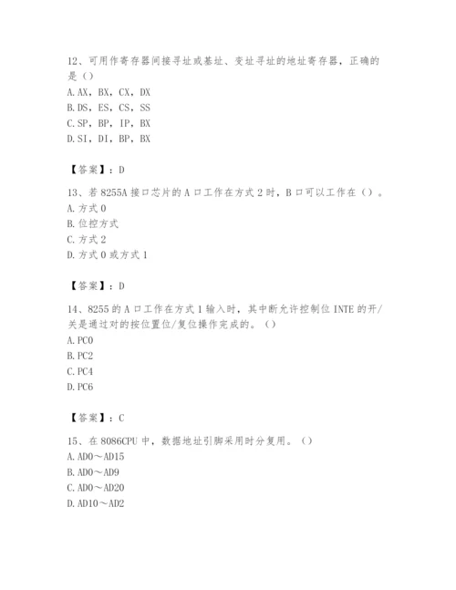 2024年国家电网招聘之自动控制类题库含答案（预热题）.docx