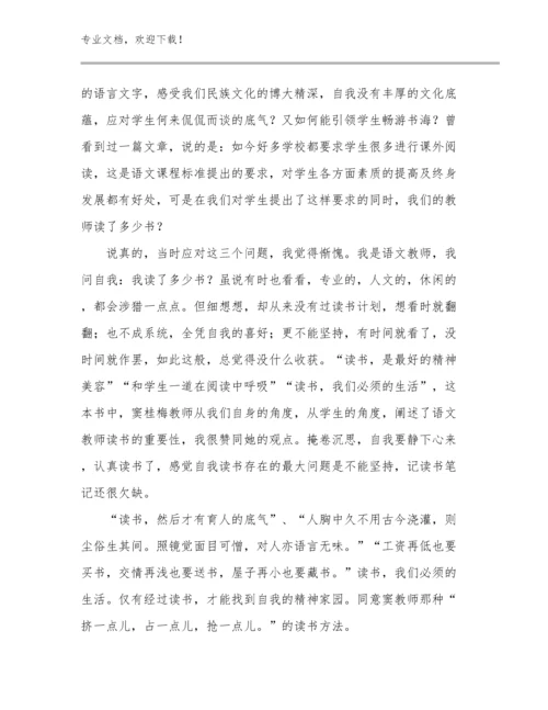 2024劳动课程教师的心得体会例文7篇文档选编.docx
