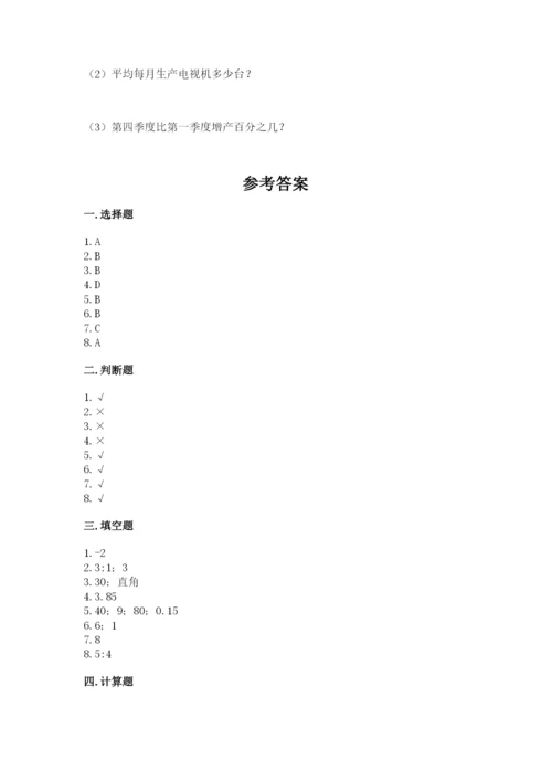 冀教版六年级下册期末真题卷及完整答案【全优】.docx