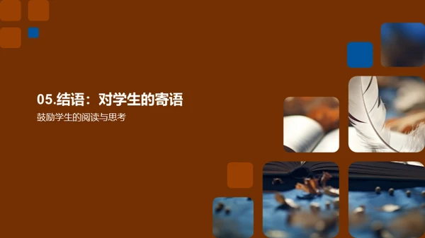 文学之力与人生成长