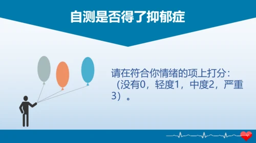 精神卫生日健康教育讲座通用PPT模板