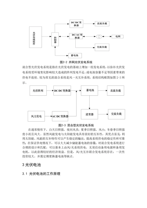 基于DSP控制的光伏离网逆变器逆变电路部分的硬件电路设计毕业论文.docx