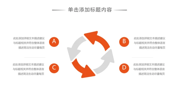 公益慈善传递爱心助学关爱帮扶PPT模板