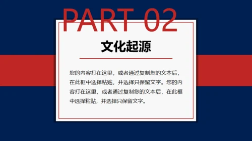 醒狮国潮风舞狮国潮来袭通用PPT模板