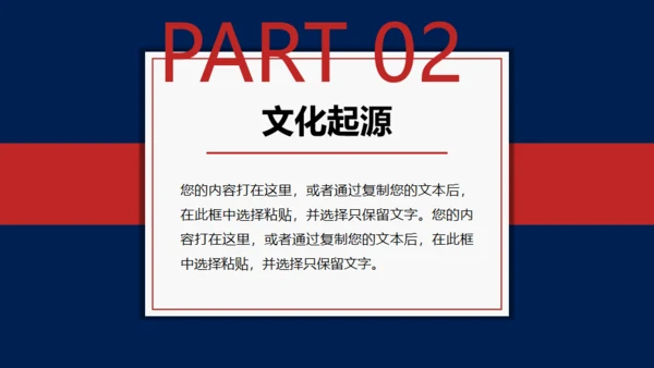 醒狮国潮风舞狮国潮来袭通用PPT模板