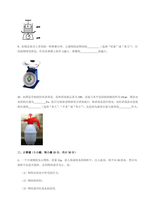 江西九江市同文中学物理八年级下册期末考试必考点解析试卷（含答案解析）.docx