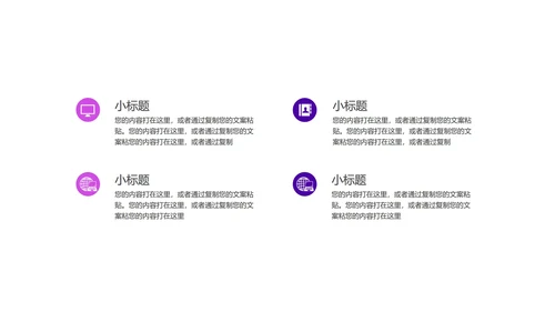 科技渐变炫彩圆弧产品发布汇报PPT模板
