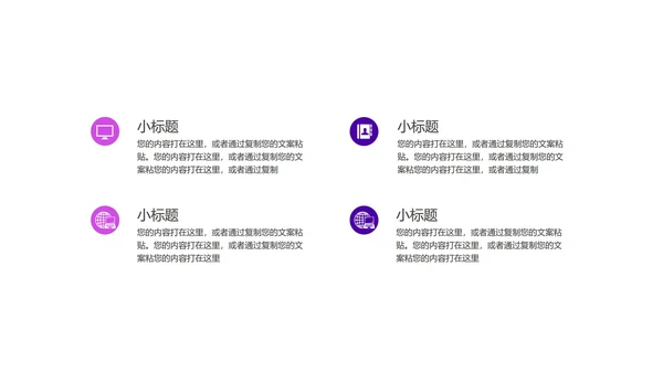 科技渐变炫彩圆弧产品发布汇报PPT模板
