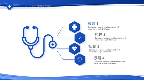 蓝色大气医疗医生护士护理查房工作总结PPT