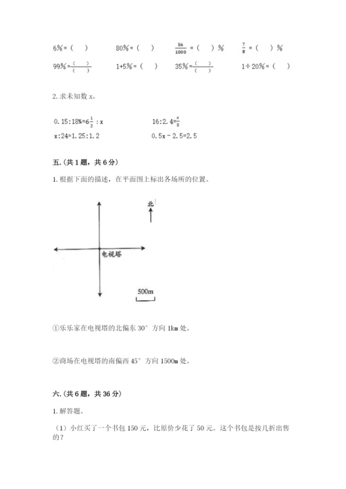 杭州文澜中学小升初数学试卷精品（达标题）.docx