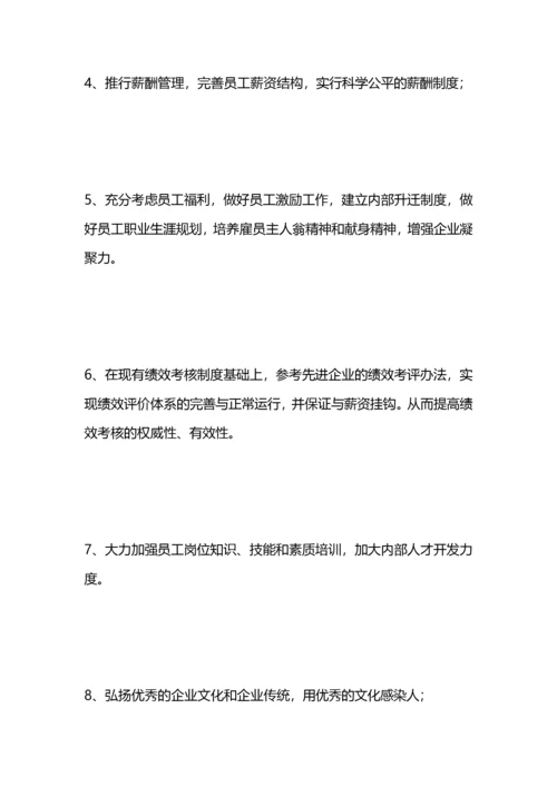 行政人事工作计划.docx