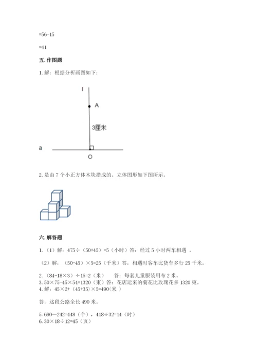 苏教版数学四年级上册期末卷附答案【考试直接用】.docx