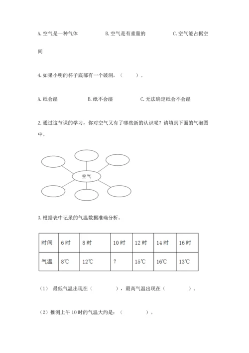 教科版三年级上册科学期末测试卷精品（名师推荐）.docx