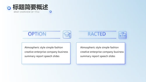 蓝色创意终工作总结PPT