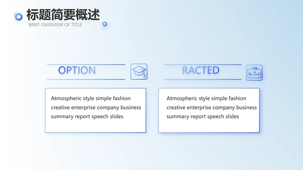 蓝色创意终工作总结PPT