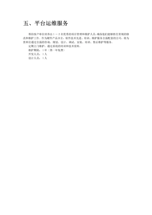 课程资源库平台建设项目报告.docx