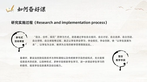棕色古风教学常规管理PPT夯实教学常规强化教学管理PPT模教师培训