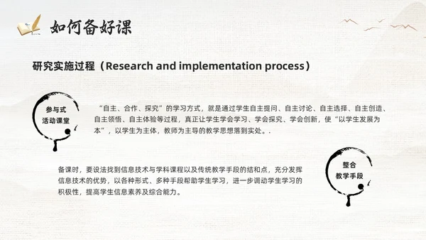棕色古风教学常规管理PPT夯实教学常规强化教学管理PPT模教师培训