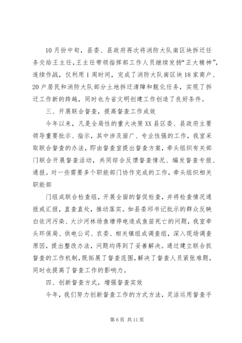 篇一：督查室工作计划.docx