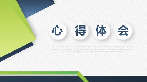 简约大方述职报告商务通用动态PPT模板