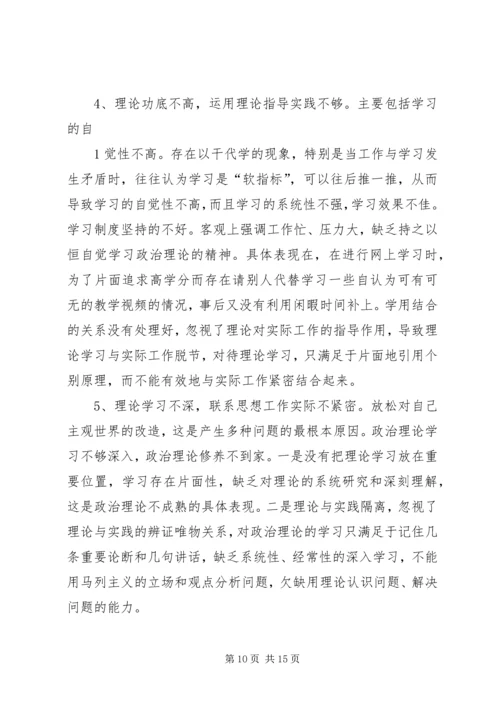 党的群众路线教育实践活动提纲.docx
