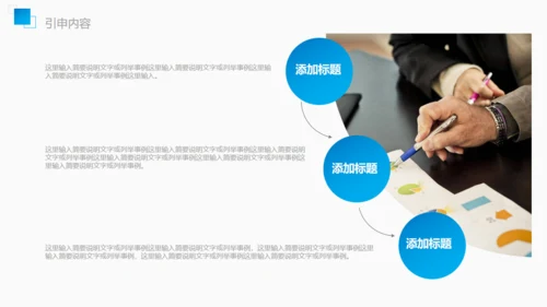 市调市场分析调查报告通用PPT模板