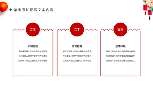 企业银行开门红年终总结计划报告PPT模板