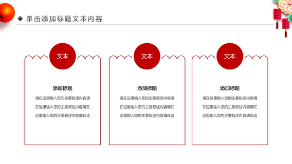 企业银行开门红年终总结计划报告PPT模板