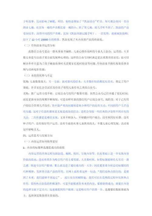 毕业论文纯文字版 - 已改.docx