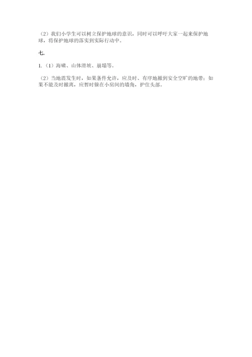 六年级下册道德与法治第二单元《爱护地球 共同责任》测试卷精品有答案.docx