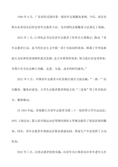 重庆交通大学周年校庆志愿者服务手册.docx
