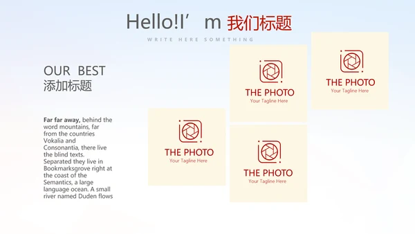 红领巾小学生少先队员动态PPT