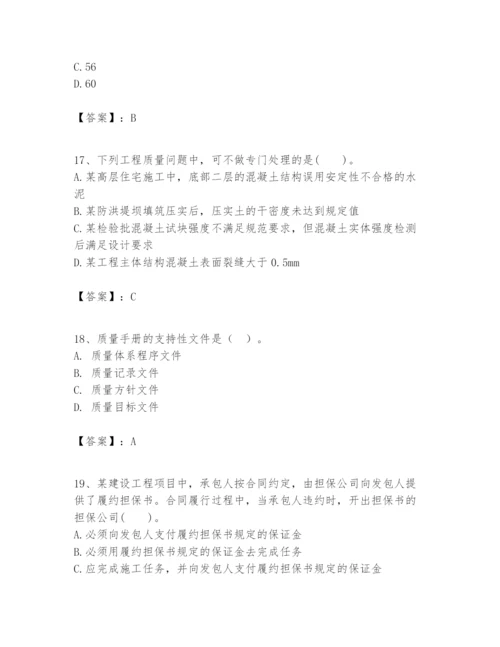 2024年一级建造师之一建建设工程项目管理题库及参考答案1套.docx