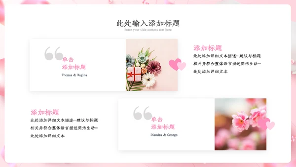 三八妇女节粉色优雅女人节女神节妇联女性ppt