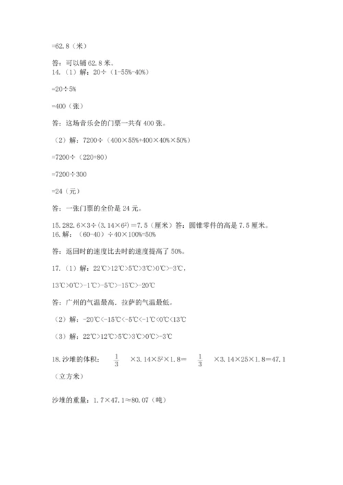 小升初数学应用题50道含答案（夺分金卷）.docx