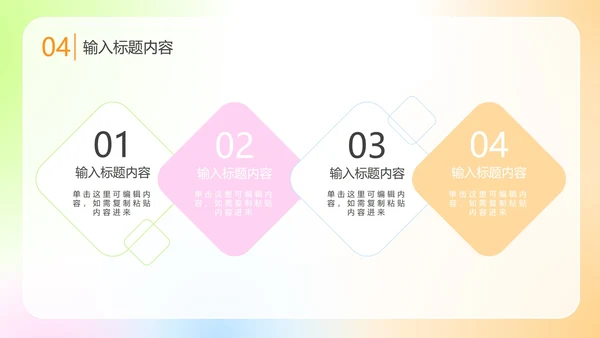 弥散简约商务PPT模板