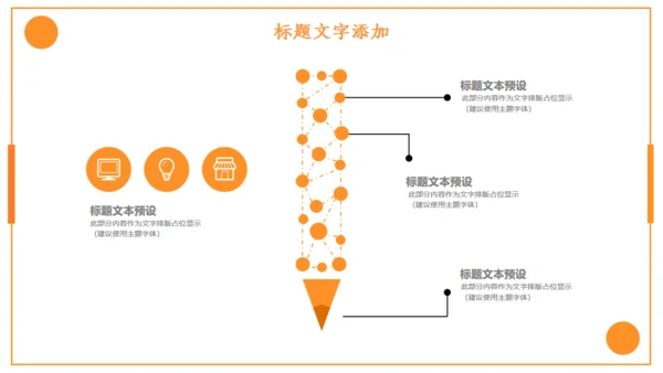 黄色商务风快递商务计划书通用PPT模板