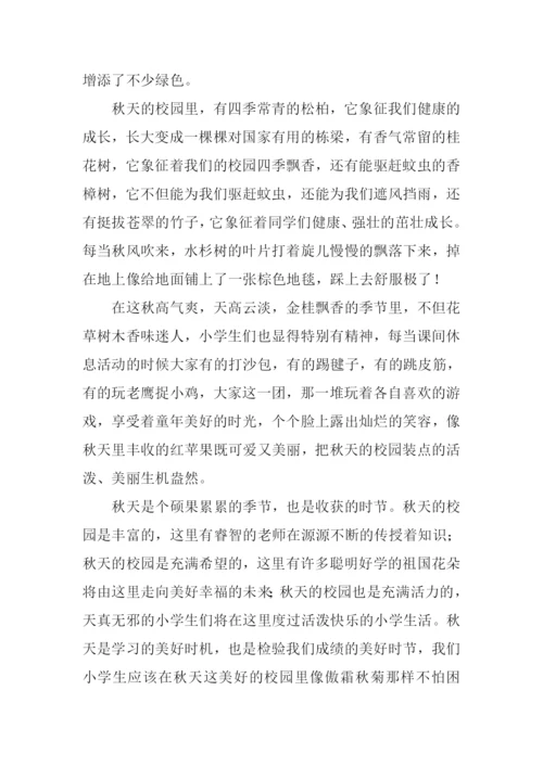 写秋天景色的作文.docx