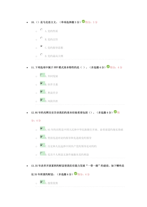 2023年邯郸专业技术人员继续教育培训考试.docx