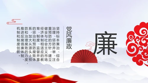 守护好生态乡村美乡村振兴起来动态PPT模板