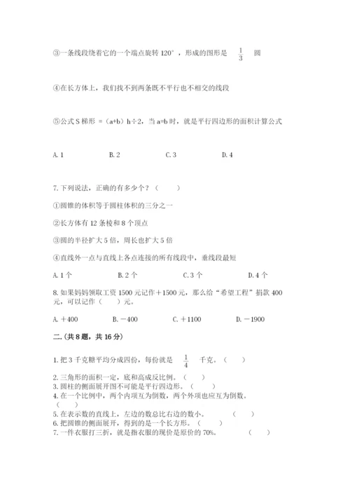 济南市外国语学校小升初数学试卷及答案（有一套）.docx