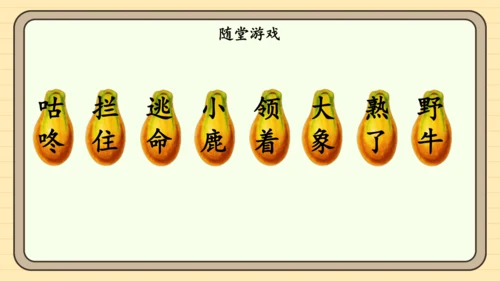 19 咕咚（课件）