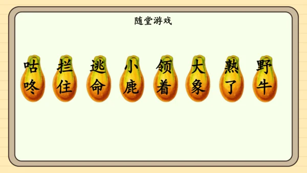 19 咕咚（课件）