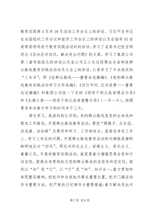 四讲四有自查报告与四风问题回头看工作自查报告 (3).docx